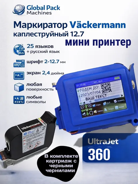 Датер ручной каплеструйный синий UltraJet 360 12.7 мм купить